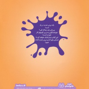 استقبال از نی نی کوچولوی شیطون