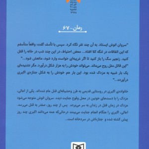 نفرین قبرستان قدیمی