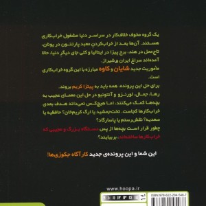 آل کاپون در پیتزا کریم