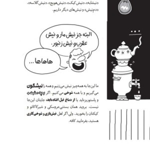 کافه نیشگون