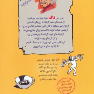 کافه نیشگون