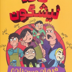 کافه نیشگون