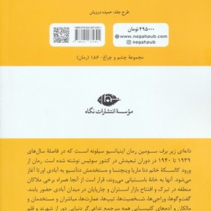 دانه ای زیر برف