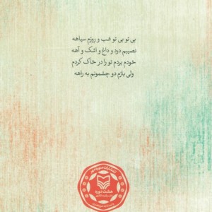 باغ دوبیتی