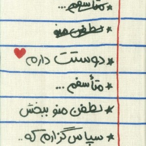 کتاب تقویم پارچه ای هواپونوپونو 1404 جمعه جدا