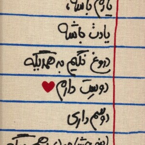 کتاب تقویم پارچه ای خانومچه یادم باشه... 1404 جمعه جدا