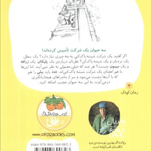 من و زرافه و پلی