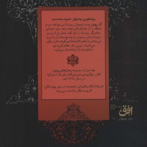 روون پسری از رین