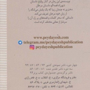 گمشده شهرزاد