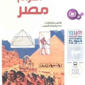 اهرام مصر