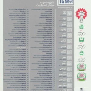 چرا و چگونه مجموعه چهارم