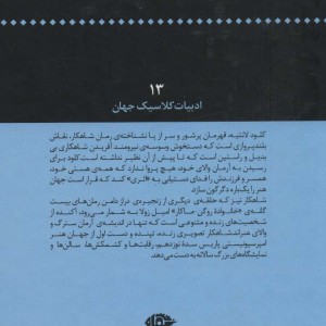 شاهکار