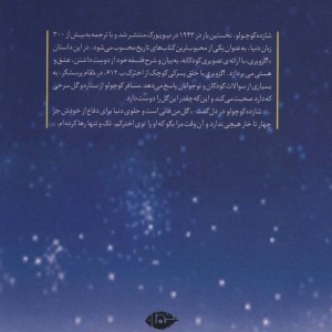 شازده کوچولو نشر نگاه قطع رقعی
