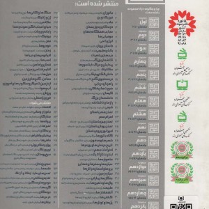 چرا و چگونه مجموعه دوم