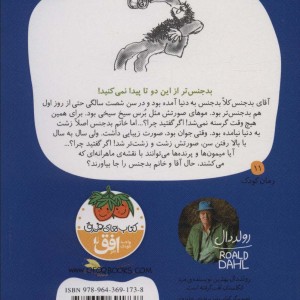 بدجنس ها