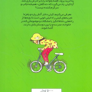 نمی خواهم بگویم بله!