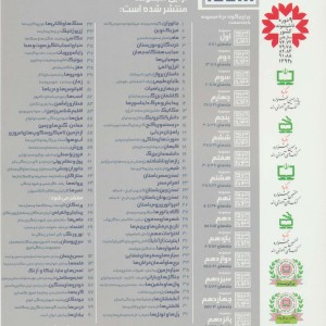 فیزیک نوین نشر قدیانی