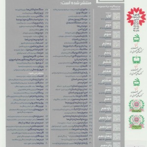 چرا و چگونه مجموعه پنجم