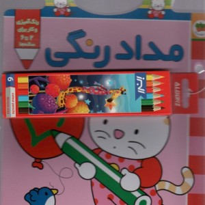 پیشی پیشی رنگ رنگ1