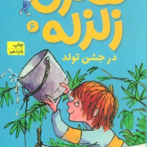 هنری زلزله 6 - فرانچسکا سایمون