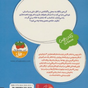 گربه ی با کلاه - زیوس
