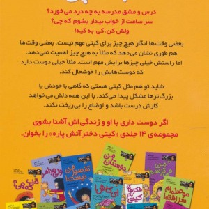 خب که چی؟ فقط بلدند غر بزند - بل مونی