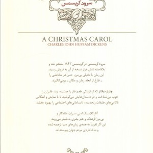 کلکسیون کلاسیک 1 - چارلز دیکنز