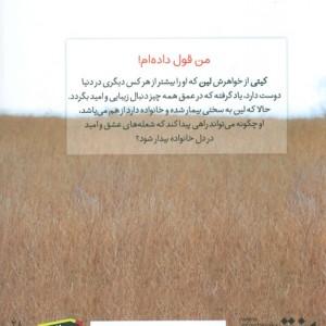 خانه خودمان - سینتیا کادوهاتا