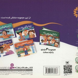 به دیگران توجه می کنم