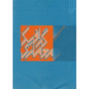 گرافیک معماری