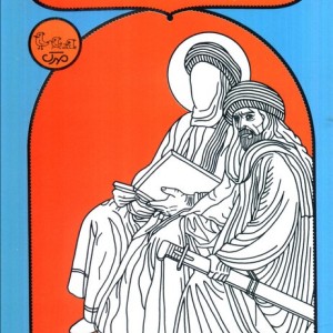 سروی که ایستاد