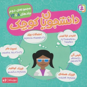 احتمالات بیزی آمار