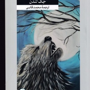 سپید دندان شمیز،رقعی،امیرکبیر