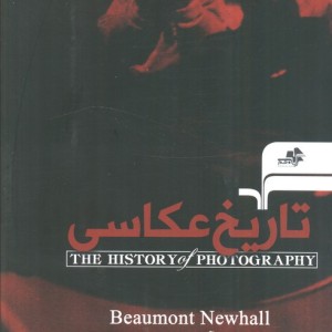 تاریخ عکاسی