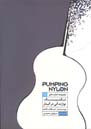 مجموعه های تکنیک نوازندگی در گیتار Pumping Nylon
