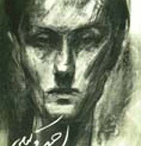 احمد وکیلی