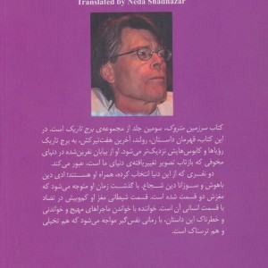 سرزمین متروک