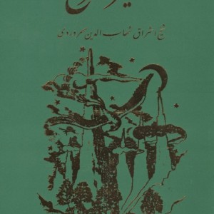 صفیر سیمرغ