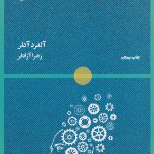 فهم زندگی