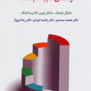 راهنمای گام به گام ACT