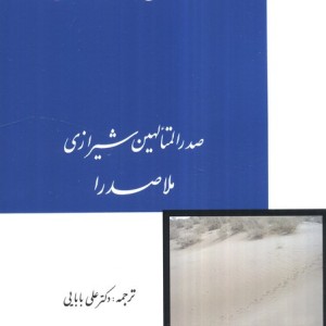 رساله خلق اعمال