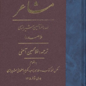 مشاعر