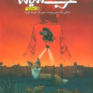 غرب میانه 12 مزارع