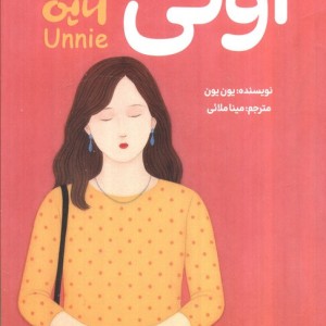 اونی