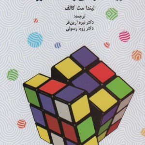 روایت درمانی راه حل محور