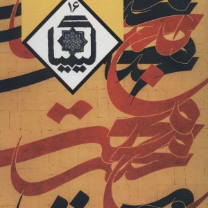 کیمیا نشر روزنه