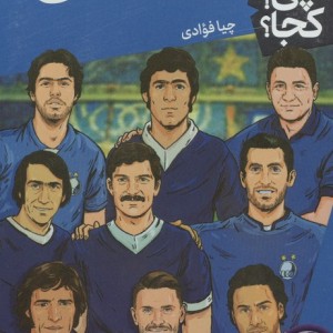 استقلال نشر نردبان