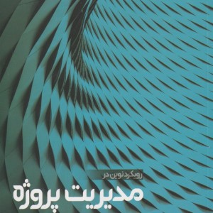 کانون ارزیابی و توسعه منابع انسانی