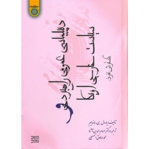 دیپلماسی عمومی راهبردی و سیاست خارجی امریکا
