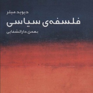 مختصر مفید 2